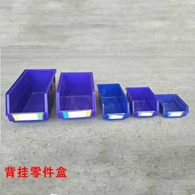 批发斜口背挂式零件盒 货架物料盒 五金螺丝工具盒 元器件收纳盒