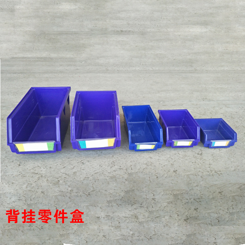 批发斜口背挂式零件盒 货架物料盒 五金螺丝工具盒 元器件收纳盒