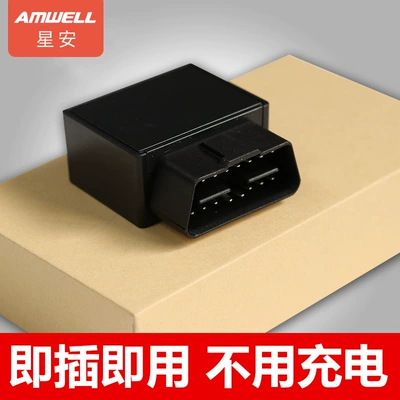 OBD charging-free Beidou vehicle GPS GPS Locator