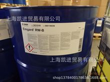 BASF Emgard RW-A 75W-90 巴斯夫全合成齿轮油