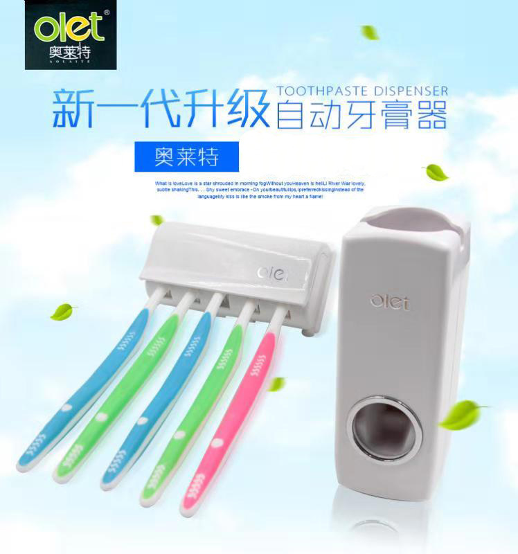 OLET奧萊特全自動擠牙膏器讓刷牙擠牙膏成爲壹種享受專注的牙膏器