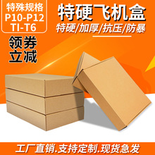 飞机盒定 做现货纸箱批发服装彩色打包快递纸箱盒子包装加厚超硬