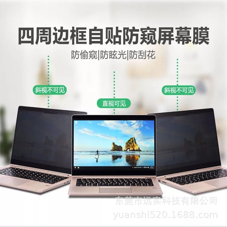 monitor Anti-spy film Film 22 Inch anti-spy film 24 23 computer Desktop LCD Screen LG Privacy Filter