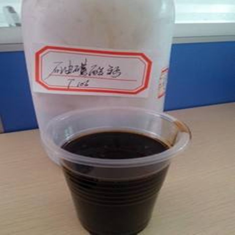 高碱值石油磺酸钙T106清净分散剂