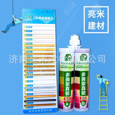 How beautiful home True porcelain US joint agent Sealant Grouts Two-component True porcelain glue ceramic tile US joint agent
