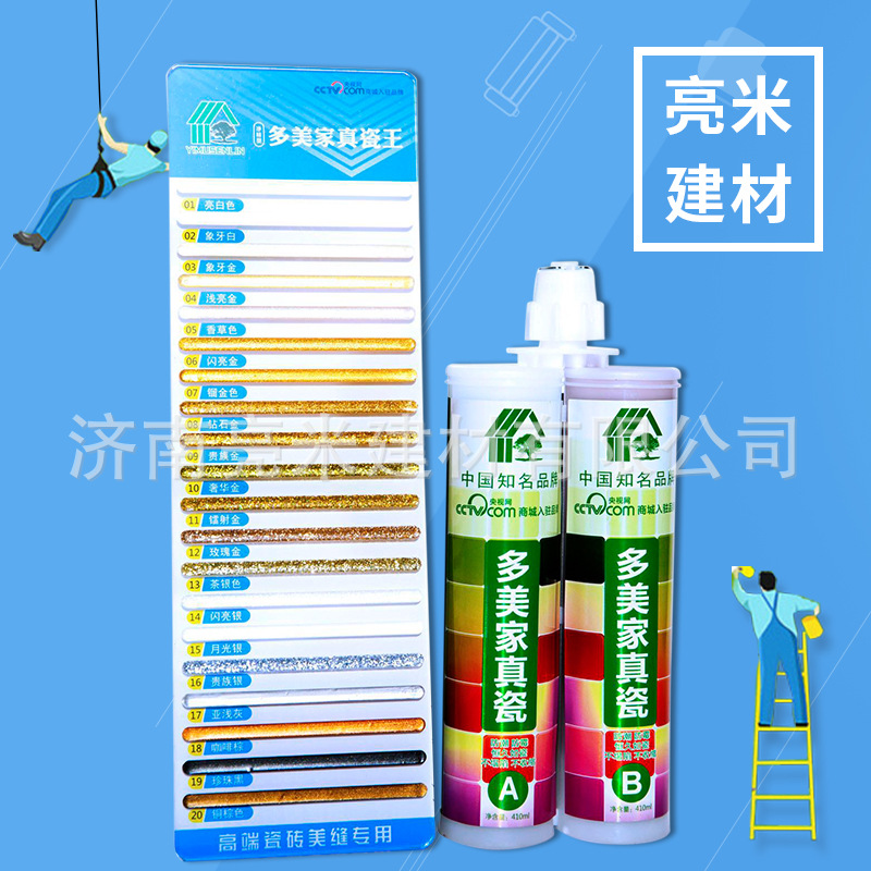 How beautiful home True porcelain US joint agent Sealant Grouts Two-component True porcelain glue ceramic tile US joint agent