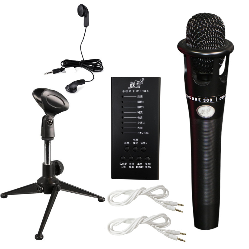 手机声卡套装喊麦抖音快手直播设全套主播麦克风苹果安卓全民k歌|ms