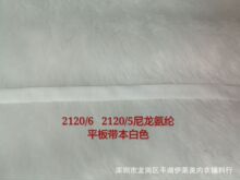 供应眼罩礼品包装盒内衣内裤鞋带玩具服尼龙氨纶平板带细窄松紧带