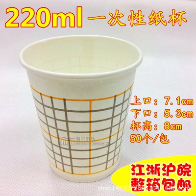 disposable household glass Aviation Cup Cup paper cup Jiangsu Full container