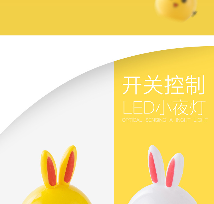 兔子小夜灯详情_10.jpg