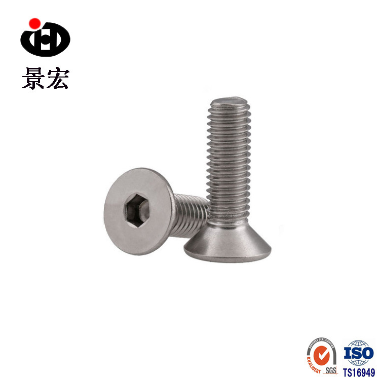 景宏 质量保证 工业品商城螺丝 不锈钢沉头内六角螺丝