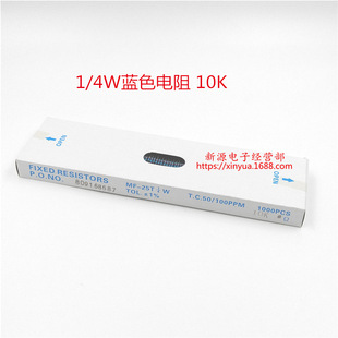 10K 1/4W 0.25W metal film resistance blue band resistance ± 1% resistance longjianda