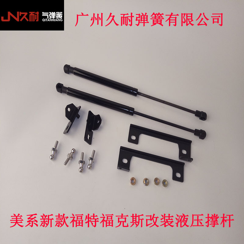 厂家供应适用于20款福特福克斯改装气弹簧机盖无损安装液压气撑杆