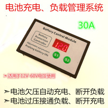 YX612蓄电池充电保护板锂电池欠压保护模块自动转换充电保护负载