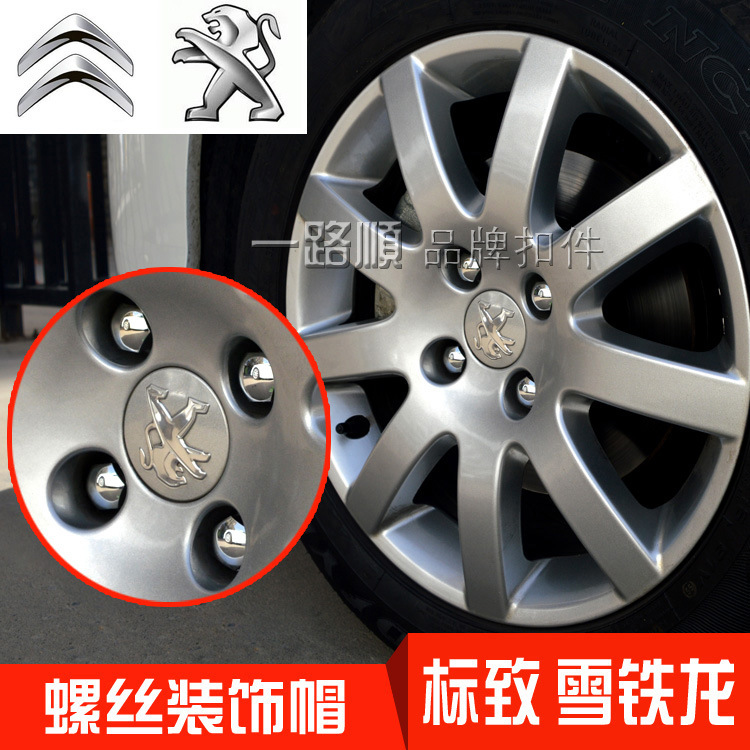 Aplicable a la insignia 307 Sega nuevo 408/308s/301/2008 neumático rueda cubo tornillo decorativo tapa/cubierta