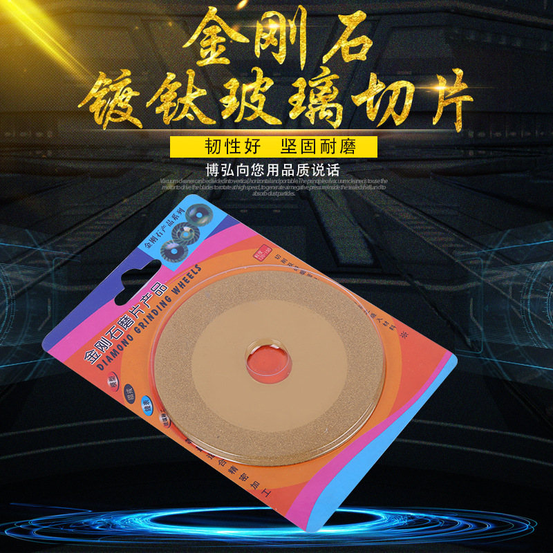 厂家直销100mm电镀金刚石镀钛波纹片金刚石切片玻璃切片量大从优