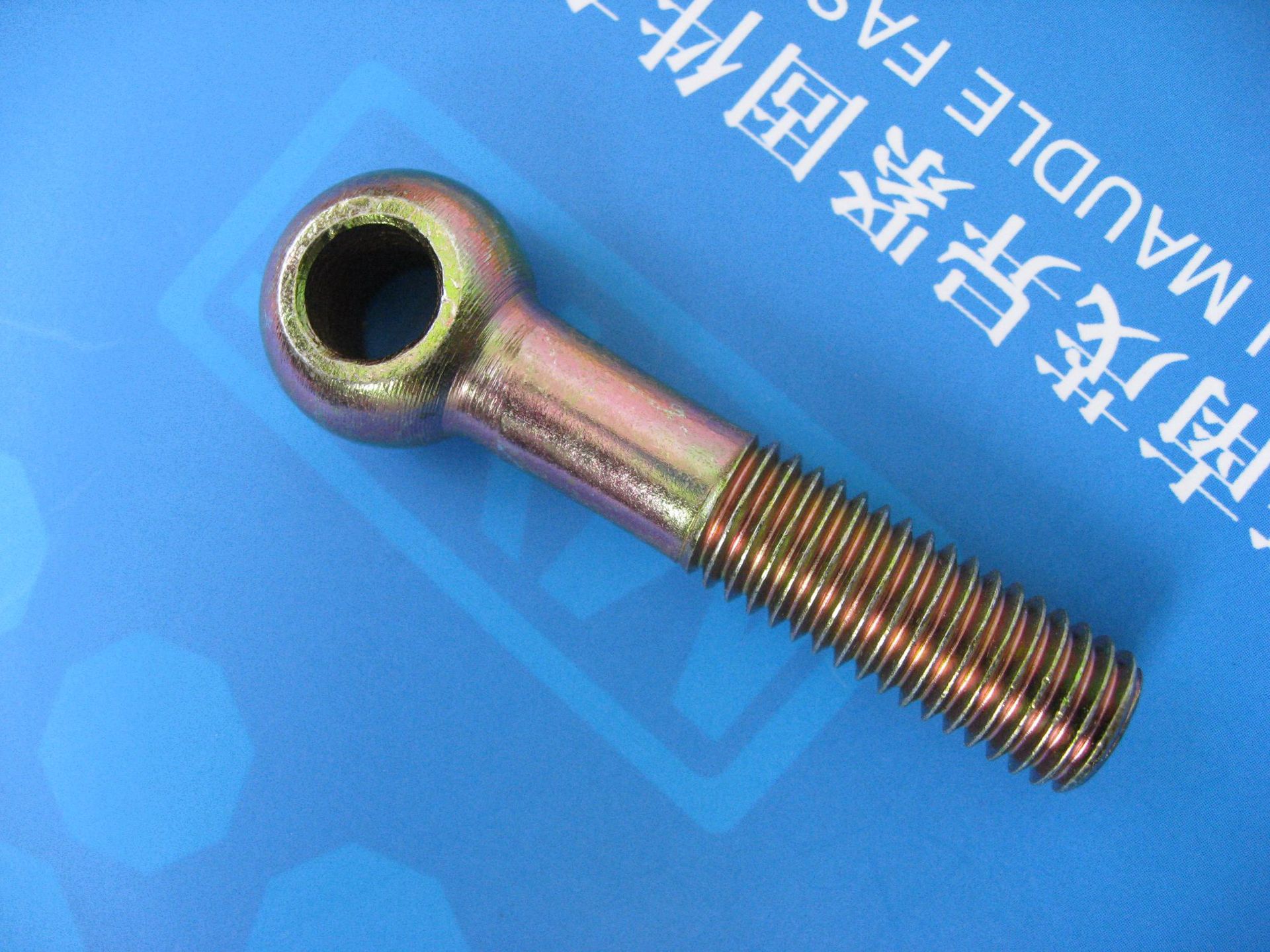 活节羊眼孔螺丝DIN444