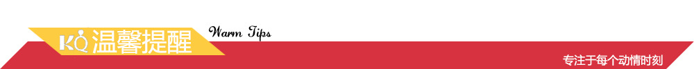 温馨提醒.jpg