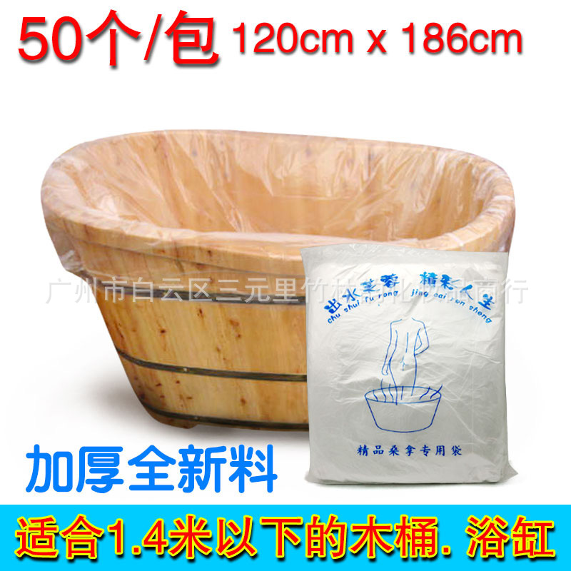 加厚一次性泡澡袋浴袋浴缸膜浴桶袋沐浴袋 1.2X186/50个/包