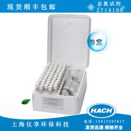 哈希总氮试剂2714100  总氮高量程2-150mg/L包邮50支现货