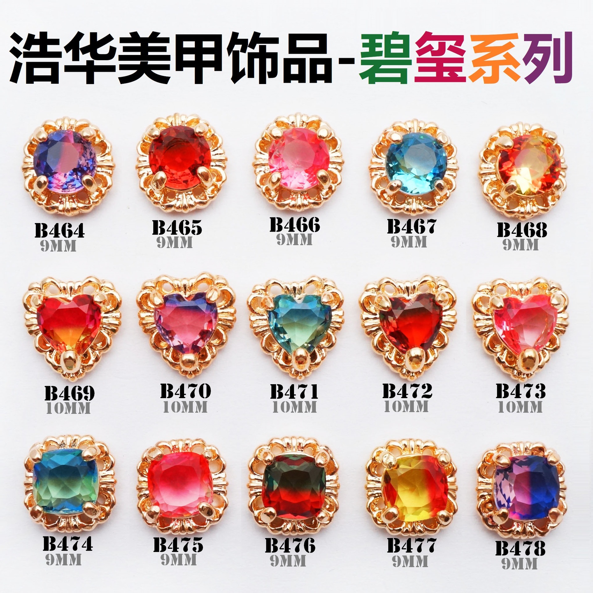 solar system new pattern Nail enhancement zircon Jewelry Nail Drill K9 Glass Tourmaline series alloy Nail enhancement parts wholesale