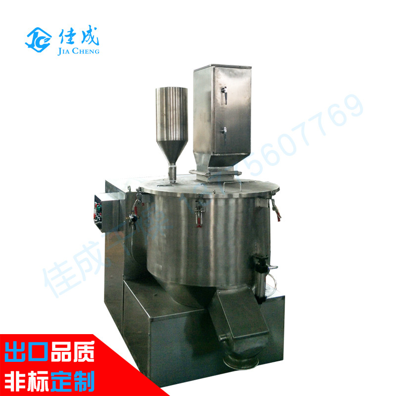 粉体高速混合机 电动实验高速混合机 食品干粉混合设备剪切搅拌机
