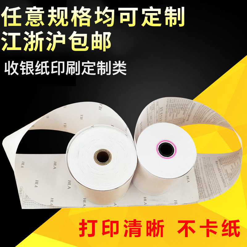 customized Thermal Cash register paper POS Printing paper supermarket Cash Register roll of paper Printing wholesale thermal paper