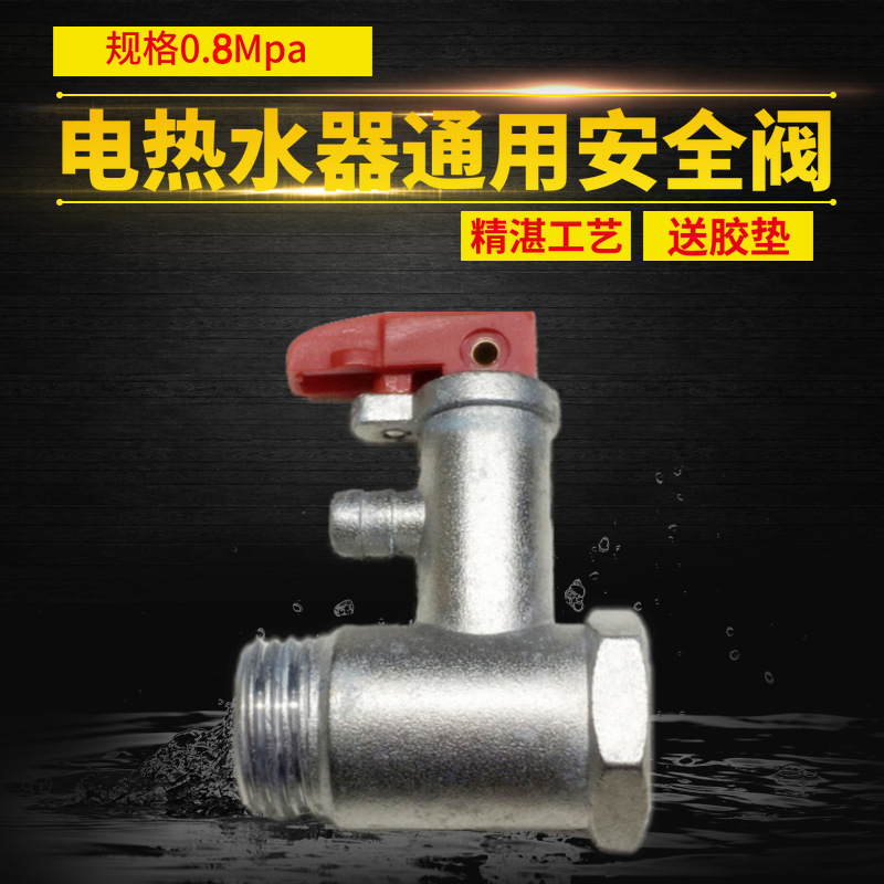 heater parts Electric water heater All copper Pressure relief one-way Pressure relief valve Check valve brass parts