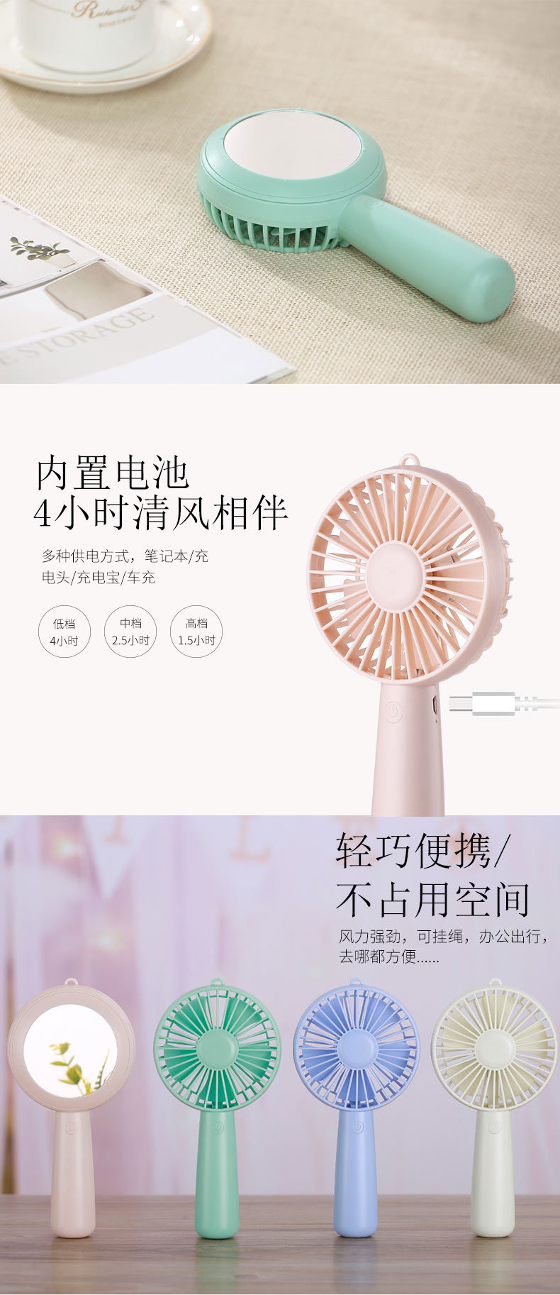 镜子风扇-详情--1_05.jpg