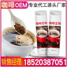 Đàn ông và phụ nữ uống cà phê Enzyme Cà phê hạt thay thế bữa ăn Bữa uống rắn OEM OEM Cà phê uống