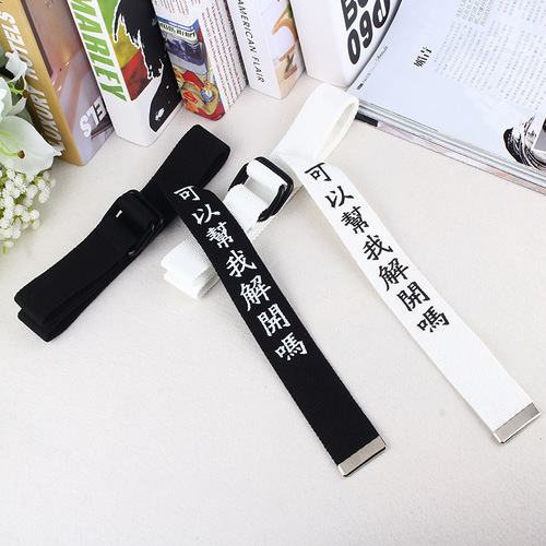 Can you help me unravel it? Roll ten thousand years, the personality of the person you love, text double ring canvas belt present