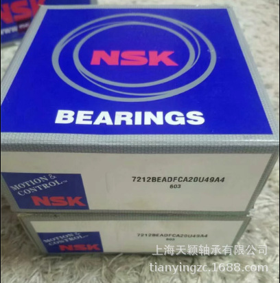 NSK轴承 NSK 7212BEADFCA20U494A 冷冻机轴承 7212BEA 制冷机轴承