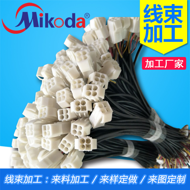 厂家生产加工电子线材来料加工电子线束定做电子线束线材加工厂家