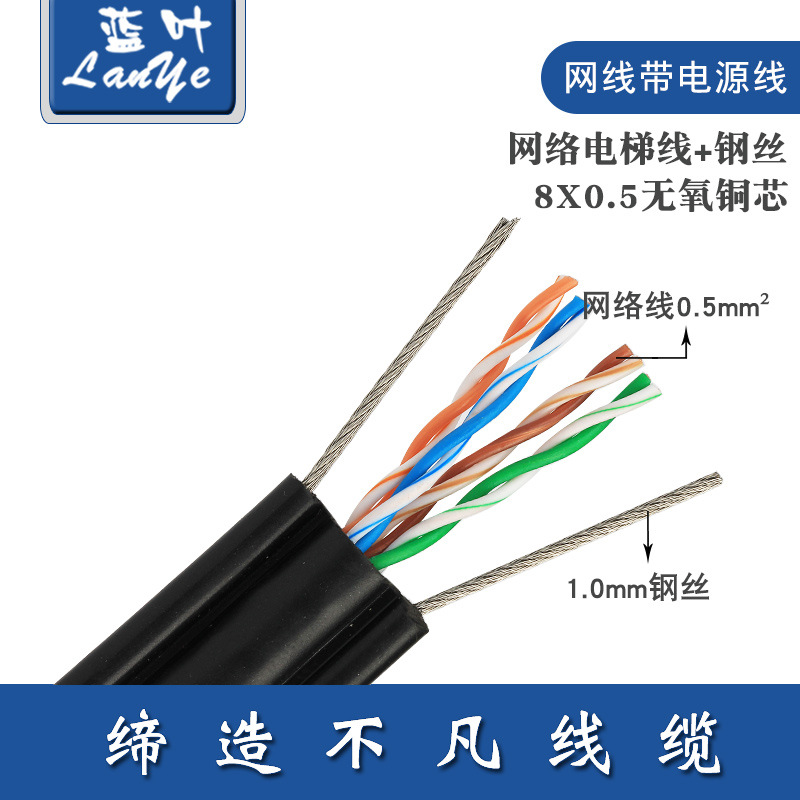 纯铜国标铜芯随行电梯专用电缆线网线同轴模拟SYV75-5监控视频线