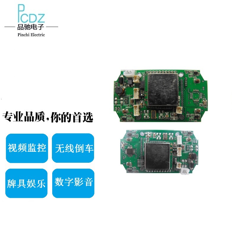 2.4G数字无线影音收发模块、数字无线倒车模块（NTR11）