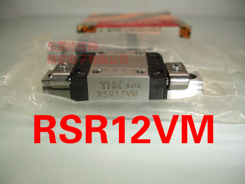 THK RSR12VM RSR12VM1UU 2RSR12VMUU