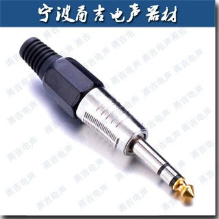 YJ-2008甬吉 镀金意式3芯6.35双声道音频插头 麦克风耳机话筒插头