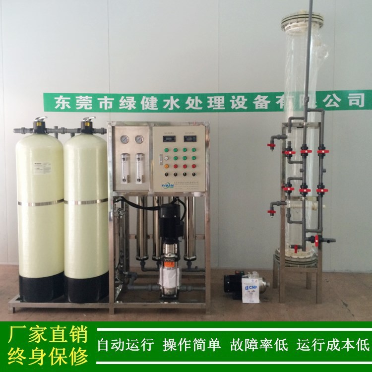 【去离子水】高纯墨水用超纯水处理设备 工业用去离子水设备