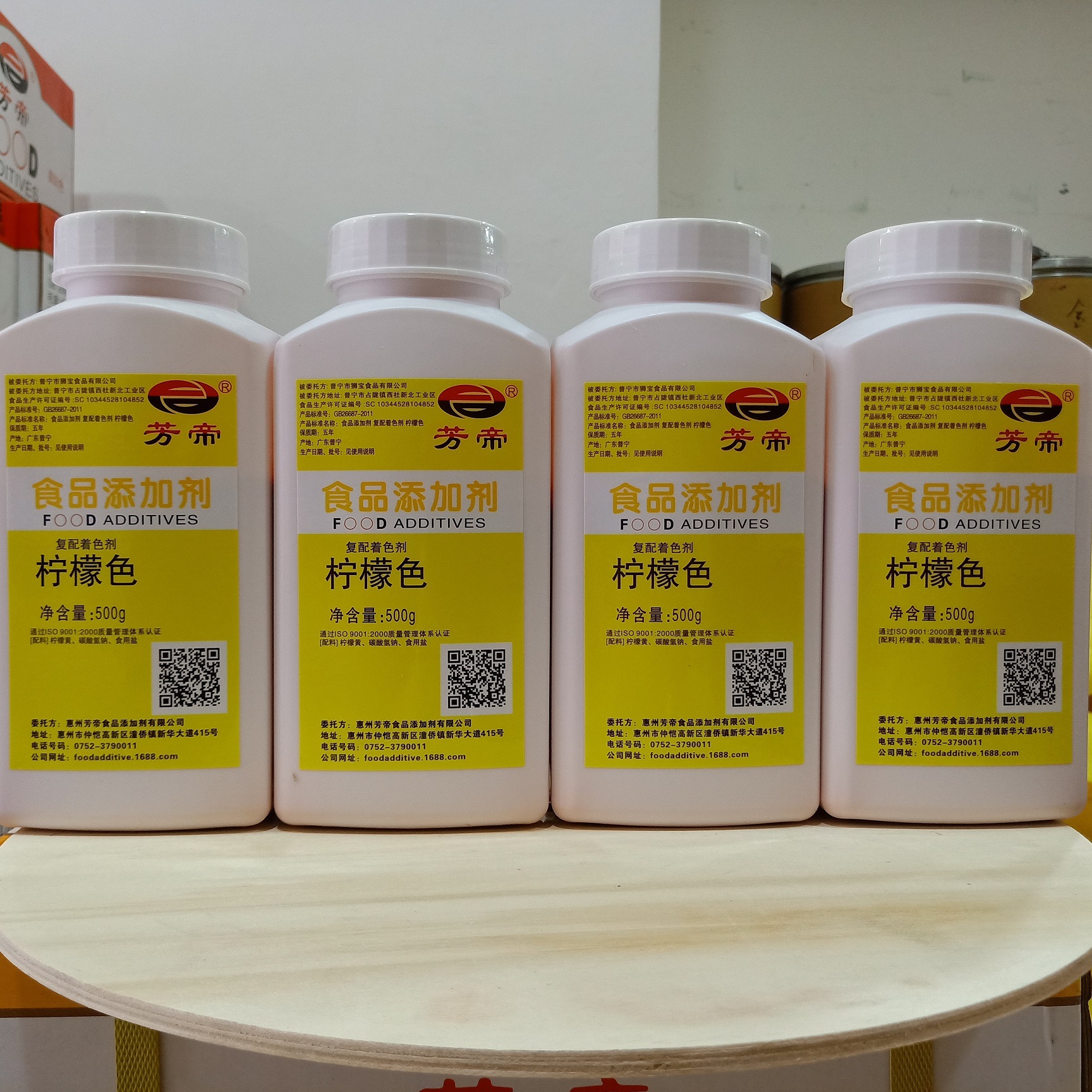 食品添加剂 食用色素 柠檬色 芳帝 复配 食品添加剂 小包装 阿里巴巴 