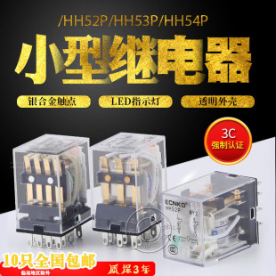 �տ� С�����g�^���HH52P HH53P HH54P늴��^���220V����DC24V