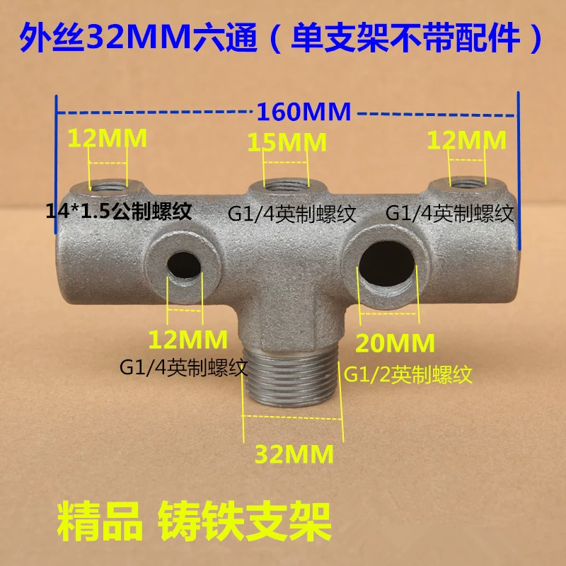 Аксессуары для воздушных компрессоров чугунный кронштейн переключателя 32 мм внешний провод 6-полосный шестипозиционный Железный поперечный переключатель воздушного насоса Аксессуары оптом