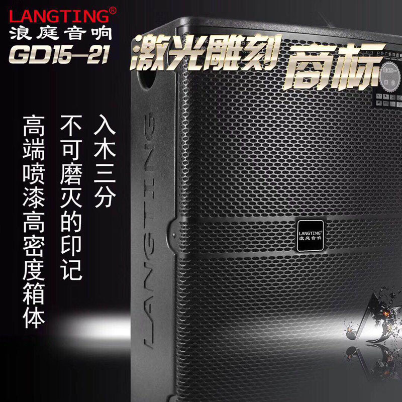 Langting Outdoor square Dance high-power speaker, three-band wireless dual microphone event live streaming karaoke sound system detail image 9