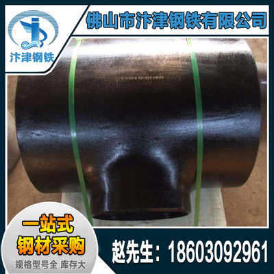 广东三通生产厂家现货直供 国标碳钢等径三通 镀锌三通 量大从优|ms