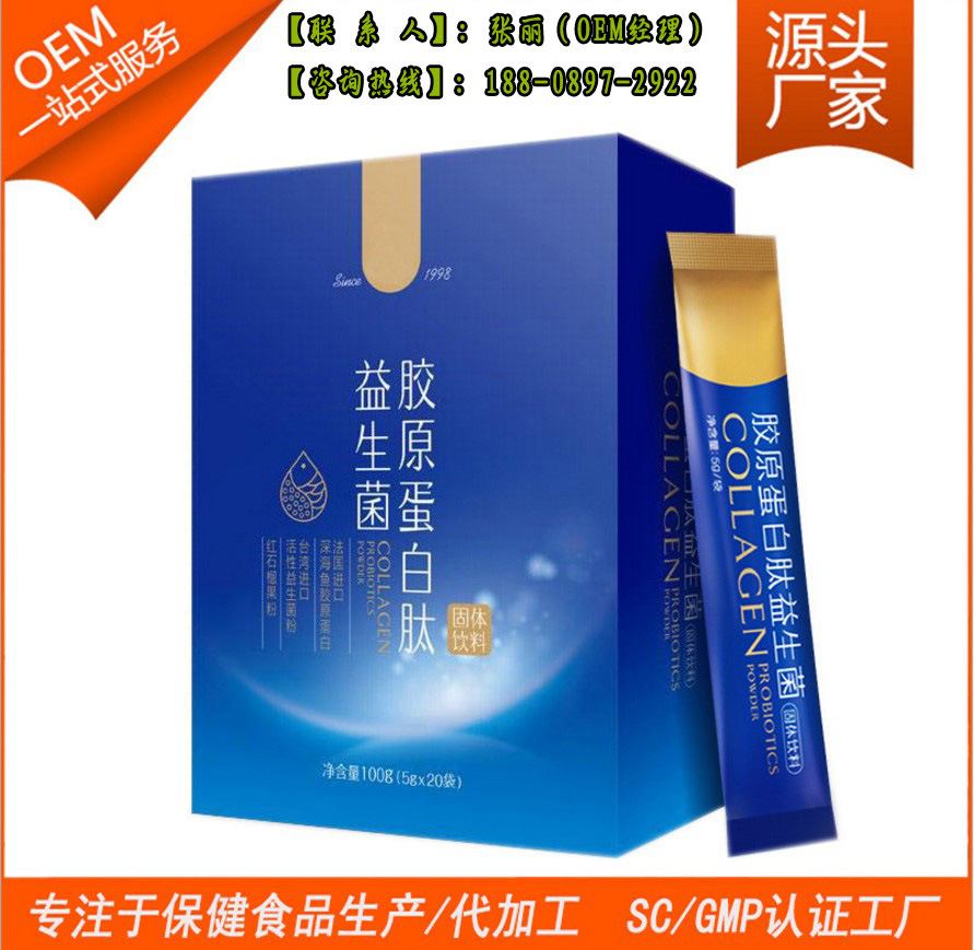 益生菌胶原蛋白肽