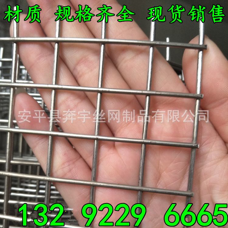 304 316 材质 不锈钢丝金属焊接网  方孔碰焊网 规格齐全可定制