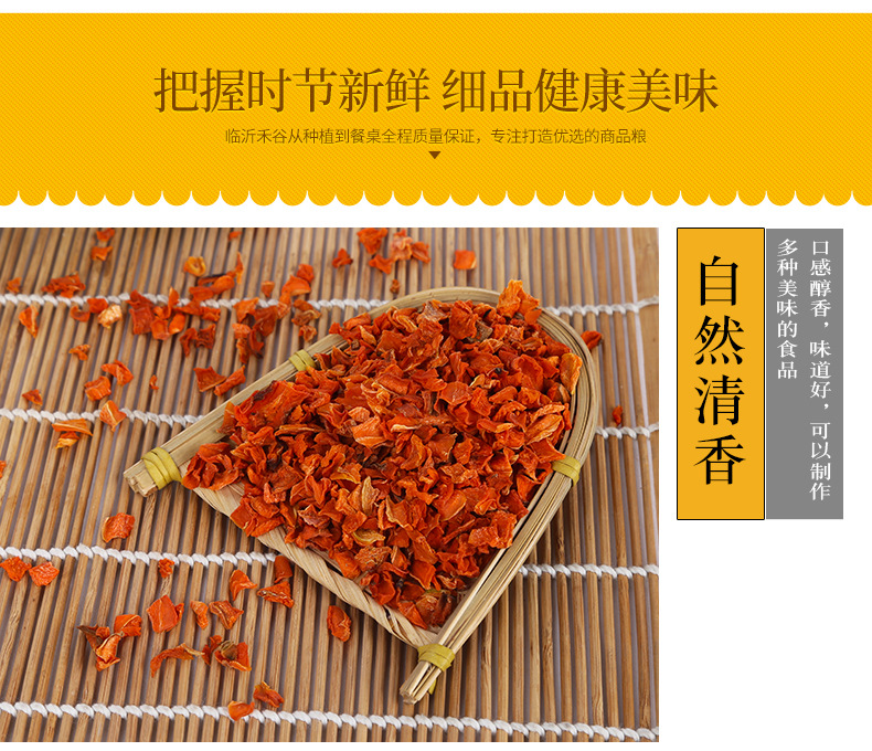 Dried Carrot Granules 500g Dehydrated Carrot Diced Food Grade Culinary Ingredient in use