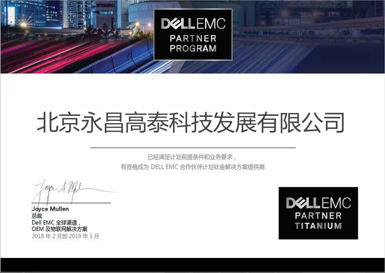 DELL EMC最新