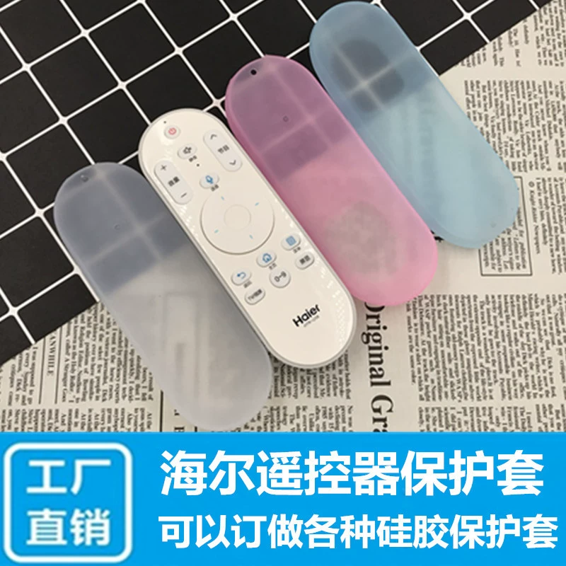 Подходит для защитного чехла для пульта дистанционного управления Haier, прозрачный силиконовый чехол, чехол для пульта дистанционного управления, три цвета