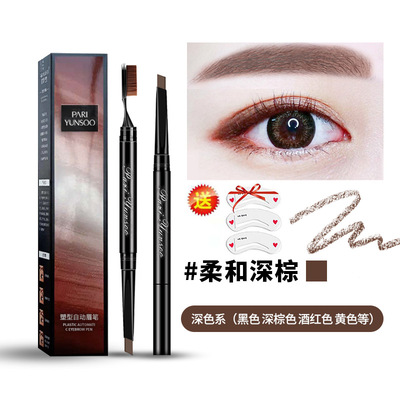 新款毛刷眉笔 双头眉笔持久防水防汗不晕染厂价批发一件代发正品|ru