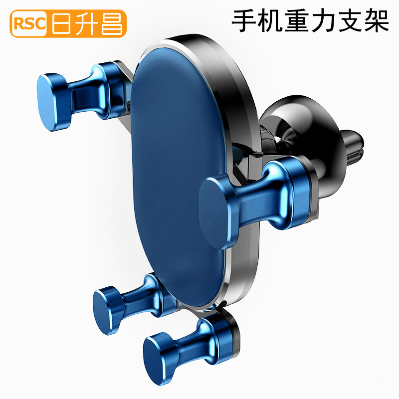 工厂直销 创意款通用汽车支架 出风口重力车载手机支架